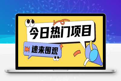 今日头条新玩法，视频变文章，一天也能收益几十几百【视频教程】-乐享资源网