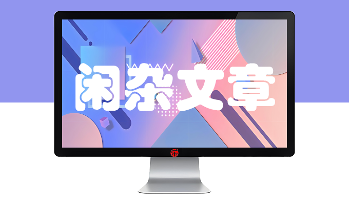 从零开始学SEO：入门指南-乐享资源网