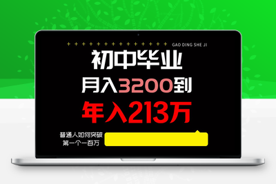 日入3000+纯利润，一部手机可做，最少还能做十年，长久事业-乐享资源网