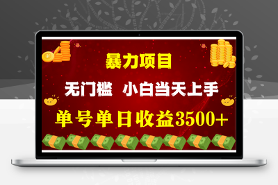 小白当天上手 穷人的翻身项目 ，月收益15万+，不用露脸只说话直播找茬类小游戏-乐享资源网