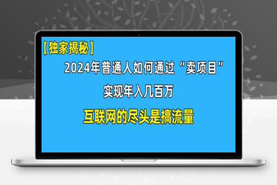 新手小白也能日引350+创业粉精准流量！实现年入百万私域变现攻略-乐享资源网