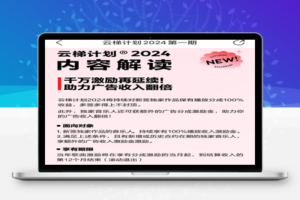 最新网易云梯计划网页版，单机月收益5000+！可放大操作-乐享资源网