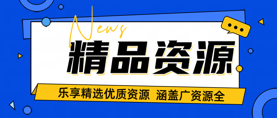 免费手机UI设计素材PSD素材模板LOGO设计素材网页设计全套免费下载-乐享资源网